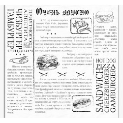 Бумага для подачи "Газета" 300х300мм 1000шт.