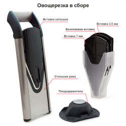 ОВОЩЕРЕЗКА с плододержателем PROFI [3600560]