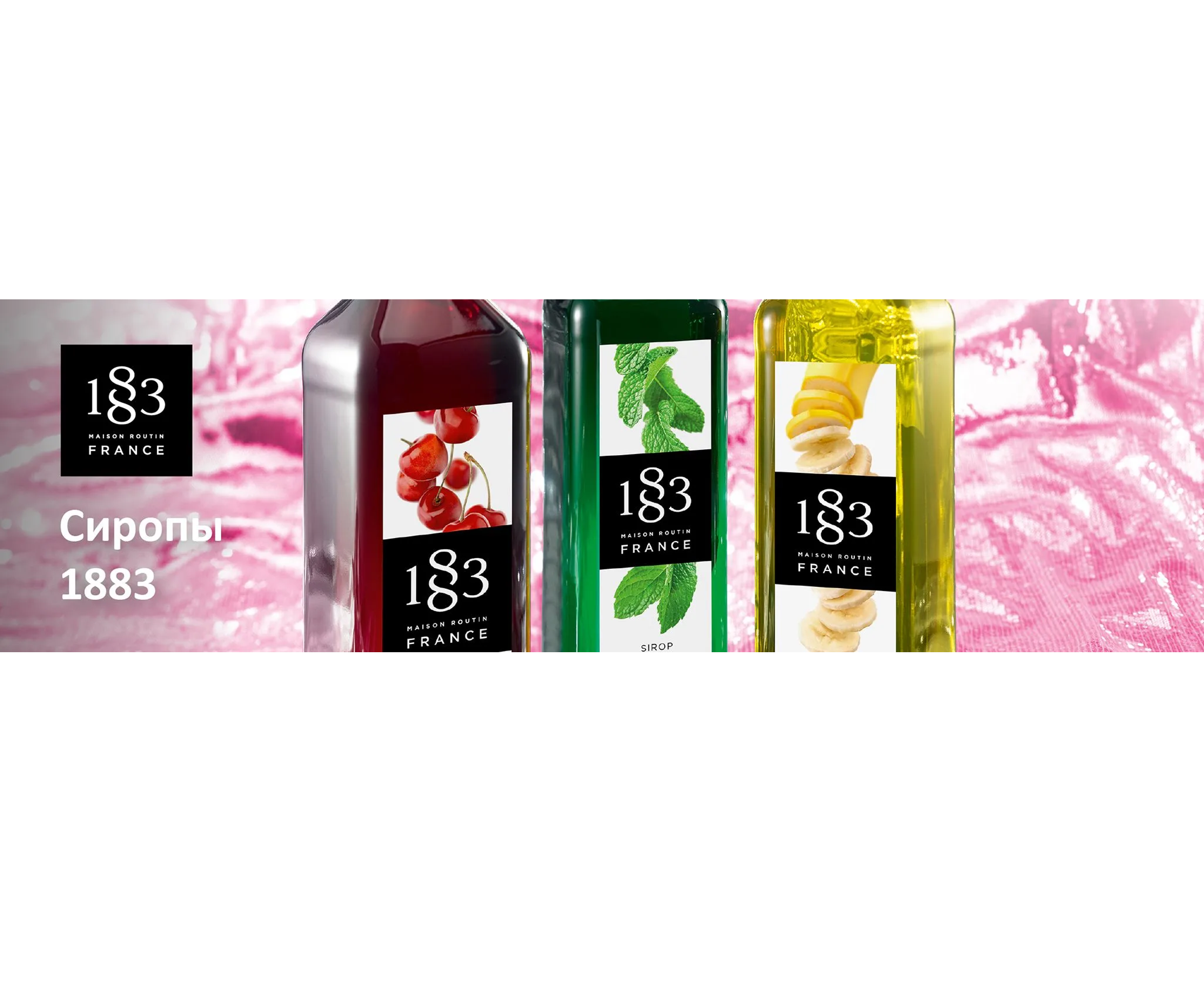 Кофе, чай, сиропы, соусы